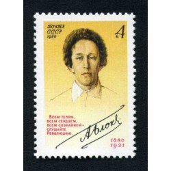 VAR1/S Rusia 4747 1980 100º Aniv. del poeta Aleksandr A. Blok Retrato MNH VAR1/S Rusia 4747 1980 100º Aniv. del poeta Aleksandr A. Blok Retrato MNH