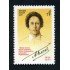 VAR1/S Rusia 4747 1980  100º Aniv. del poeta Aleksandr A. Blok Retrato MNH