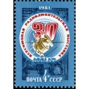 AST/S Rusia 4785 1981 30º Aniv. de los radioaficionados y constructores de la URSS Emblema MNH