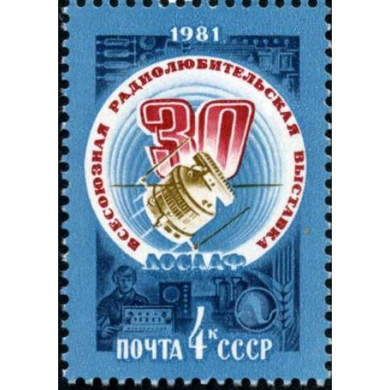 AST/S Rusia 4785 1981 30º Aniv. de los radioaficionados y constructores de la URSS Emblema MNH AST/S Rusia 4785 1981 30º Aniv. de los radioaficionados y constructores de la URSS Emblema MNH
