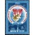 AST/S Rusia 4785 1981 30º Aniv. de los radioaficionados y constructores de la URSS Emblema MNH
