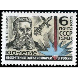 Rusia 4807 1981 100º Aniv. de la invención de la soldadura eléctrica Retrato N.N. Bernardos MNH Rusia 4807 1981 100º Aniv. de la invención de la soldadura eléctrica Retrato N.N. Bernardos MNH