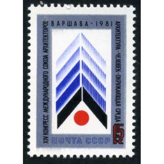 Rusia 4808 1981 14º Congreso de la Unión intern. de arquitectos Varsovia Emblema MNH Rusia 4808 1981 14º Congreso de la Unión intern. de arquitectos Varsovia Emblema MNH