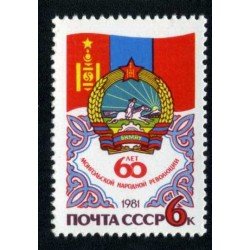 Rusia 4821 1981 60º Aniv. de la Revolución popular en Mongolia MNH Rusia 4821 1981 60º Aniv. de la Revolución popular en Mongolia MNH