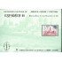 España Spain Hojitas Recuerdo 100 1981 FNMT Espamer 81 Buenos Aires
