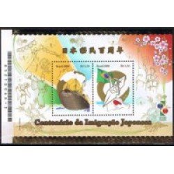 Brasil Brazil HB 135 2008 100° de la Inmigración Japonesa MNH Brasil Brazil HB 135 2008 100° de la Inmigración Japonesa MNH