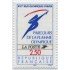 France Francia Nº 2732 1991 Olimpiada , lujo