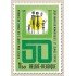 Bélgica - 1601 - 1971 50º Aniv. Liga familias numerosas Lujo