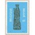 Bélgica - 1959 - 1979 Navidad Estatua de la virgen de Foy-Notre-Dame Lujo