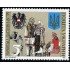 Ucrania - 183 - 1992 Minoría ucraniana en Austria Grpo folklórico Escudos de Austria y Ucrania Lujo